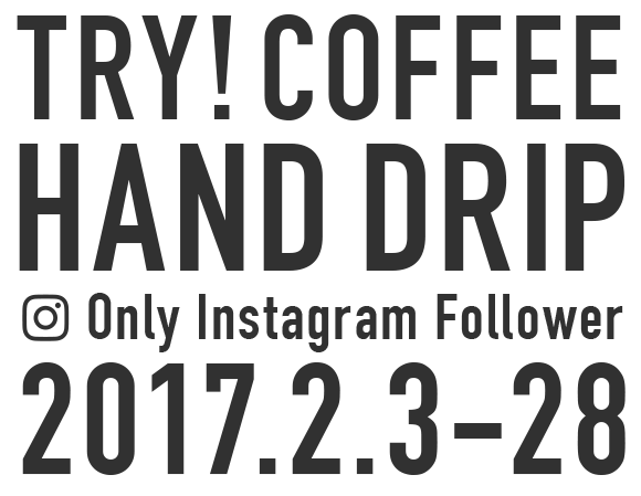TRY! COFFEE HAND DRIP 2017.2.3-28